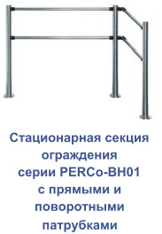 bh01 с прямыми патрубками